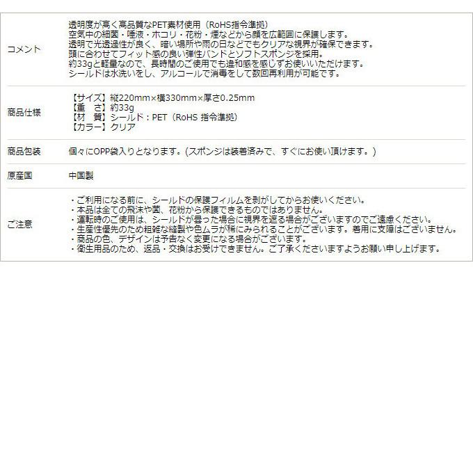 フェイスシールド 200枚 CE認証 高品質 送料無料 軽量 くもり止め加工 メガネ併用可 マスク併用可能 組立不要 完成品 水洗い 繰り返し使える 飛沫対策 業務用_10