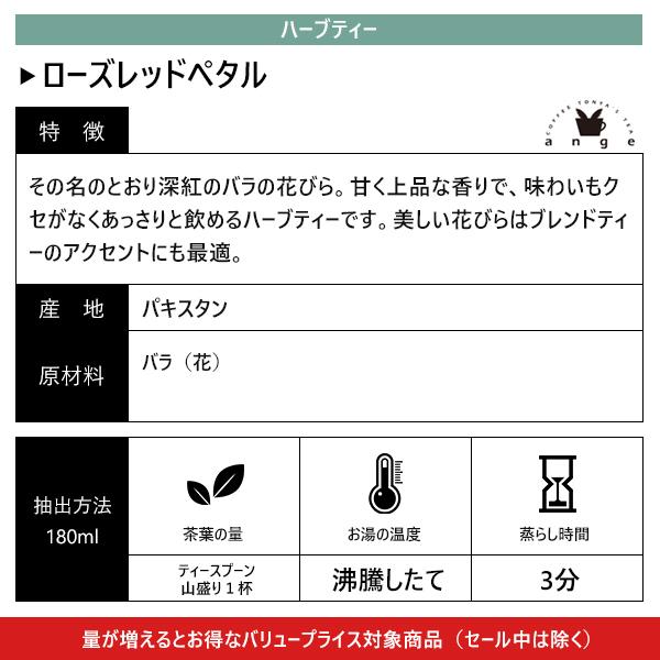 在庫限り ハーブティー ローズレッドペタル 10g Shipsctc Org
