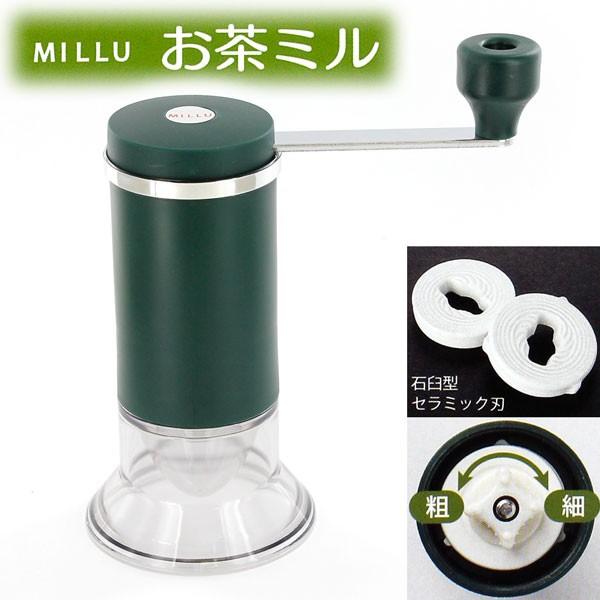 MILLU （ミルル） セラミックお茶ミル MI-001 川崎｜tonya