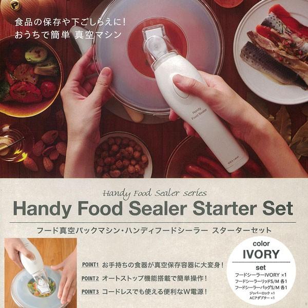 Idea Label イデアレーベル フード真空パックマシン ハンディフードシーラースターターセット アイボリー Lhe002 Iv Fresh Roaster珈琲問屋 Yahoo 店 通販 Yahoo ショッピング