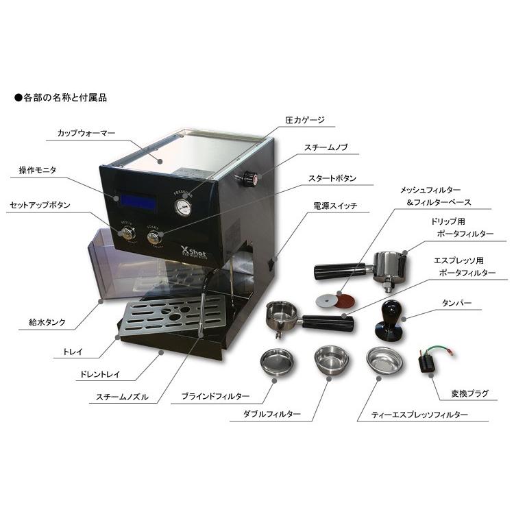 多機能エスプレッソマシン &ドリップマシン X Shot (黒) 取寄品 多機能エスプレッソマシン &ドリップマシン X Shot (黒) 取寄品