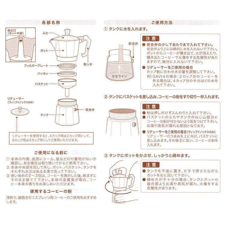 GAT社製 直火式エスプレッソメーカー カフェティエラ マグニフィカ 3