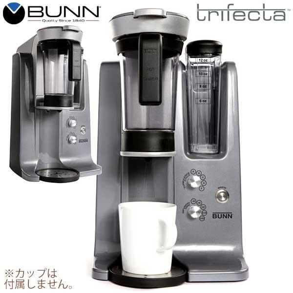 BUNN TRIFECTA MINI バン トライフェクタ ミニ コーヒーブルーワー ＃899449  取寄品／日付指定不可 送料無料｜tonya