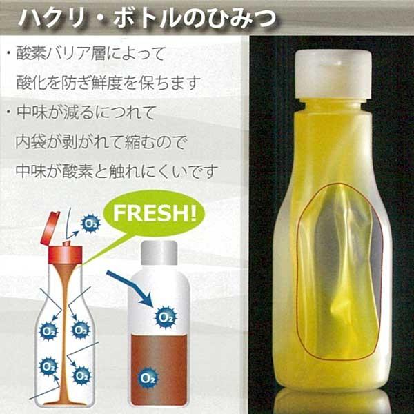 抗酸化容器・ハクリボトル HK-S450 キャップ (黒)付 500ml 2重剥離
