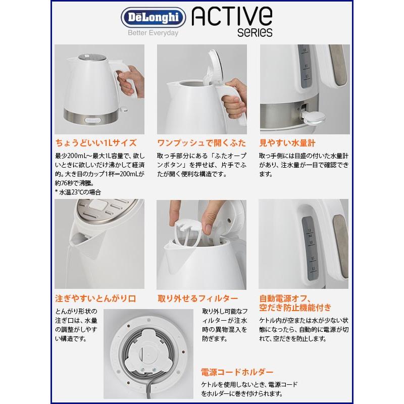 デロンギ 電気ケトル 1L アクティブ シリーズ ホワイト KBLA1200J-W 