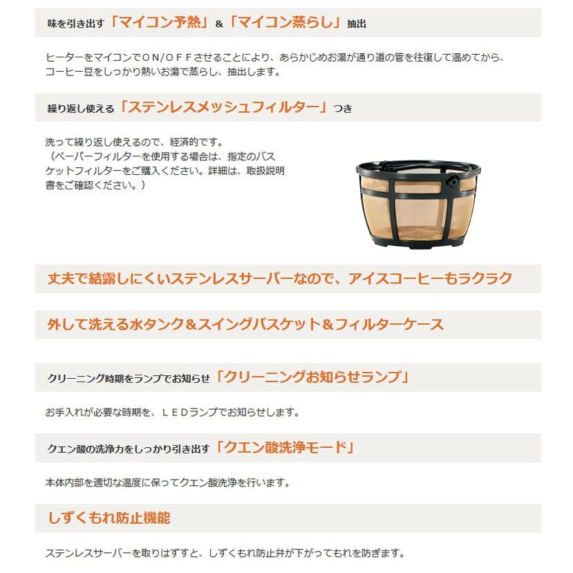 象印 コーヒーメーカー 珈琲通 3〜10杯用 EC-YS100 ステンレスま