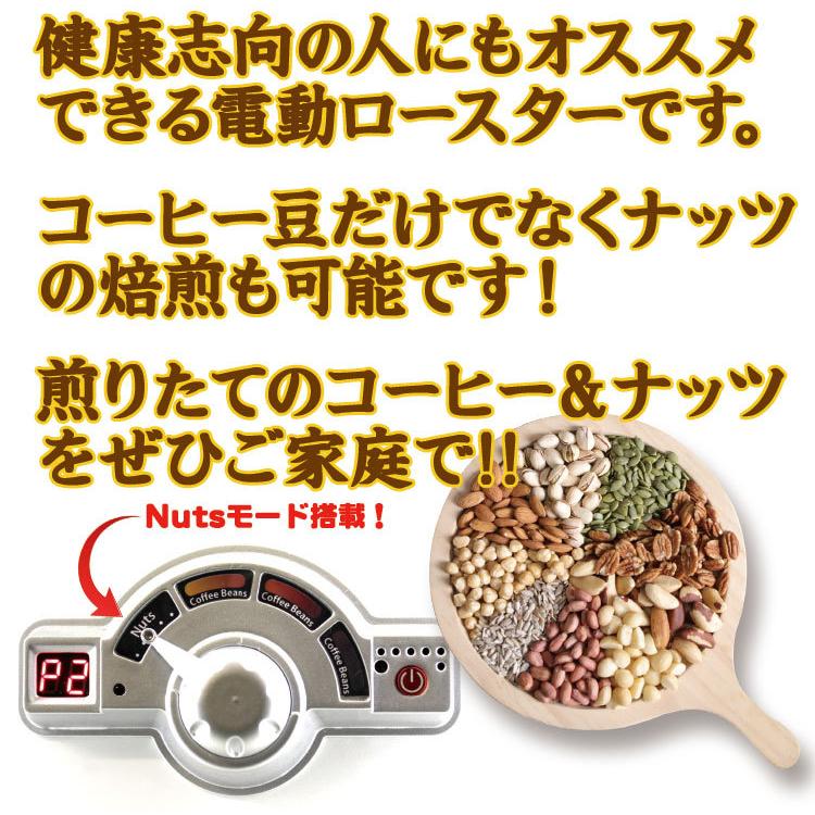 コーヒー 焙煎機 オッティモ デュアルロースターJW-500R OTTIMO オッティモ デュアルロースター JN-500R コーヒー ナッツ 焙煎