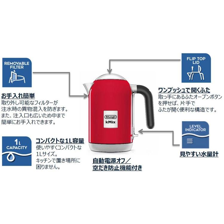 デロンギ ケーミックス 電気ケトル スパイシーレッド ZJX650J-RD 送料