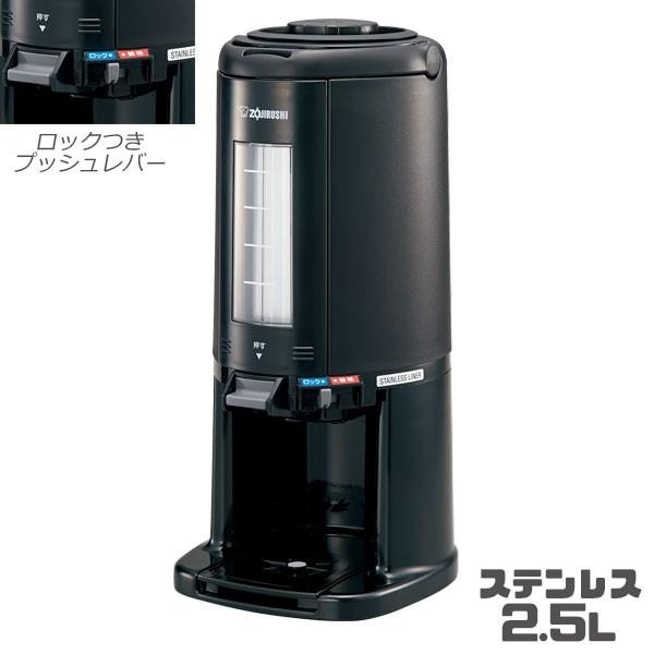 【業務用保温サーバー2.5L】 象印 コーヒーポット SY-AJ25 ステンレス製落下式 真空ドリンクディスペンサー 取寄品／日付指定不可 送料無料｜tonya