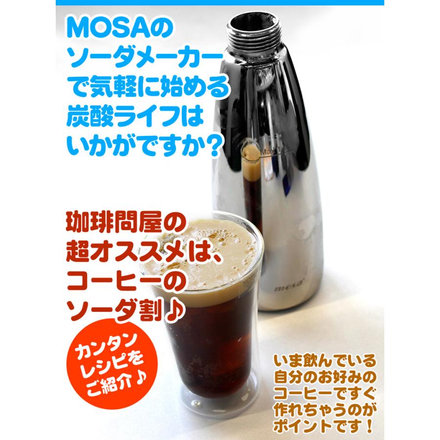 MOSA モサ ソーダ スプラッシュ 0.75L SSD7-05 ステンレスボトル CO2ガスカートリッジ ３本付の画像