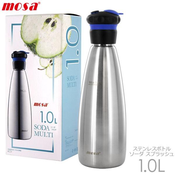 MOSA モサ ソーダ マルチ 1.0L SSD3-05 ステンレスボトル CO2ガスカートリッジ ３本付