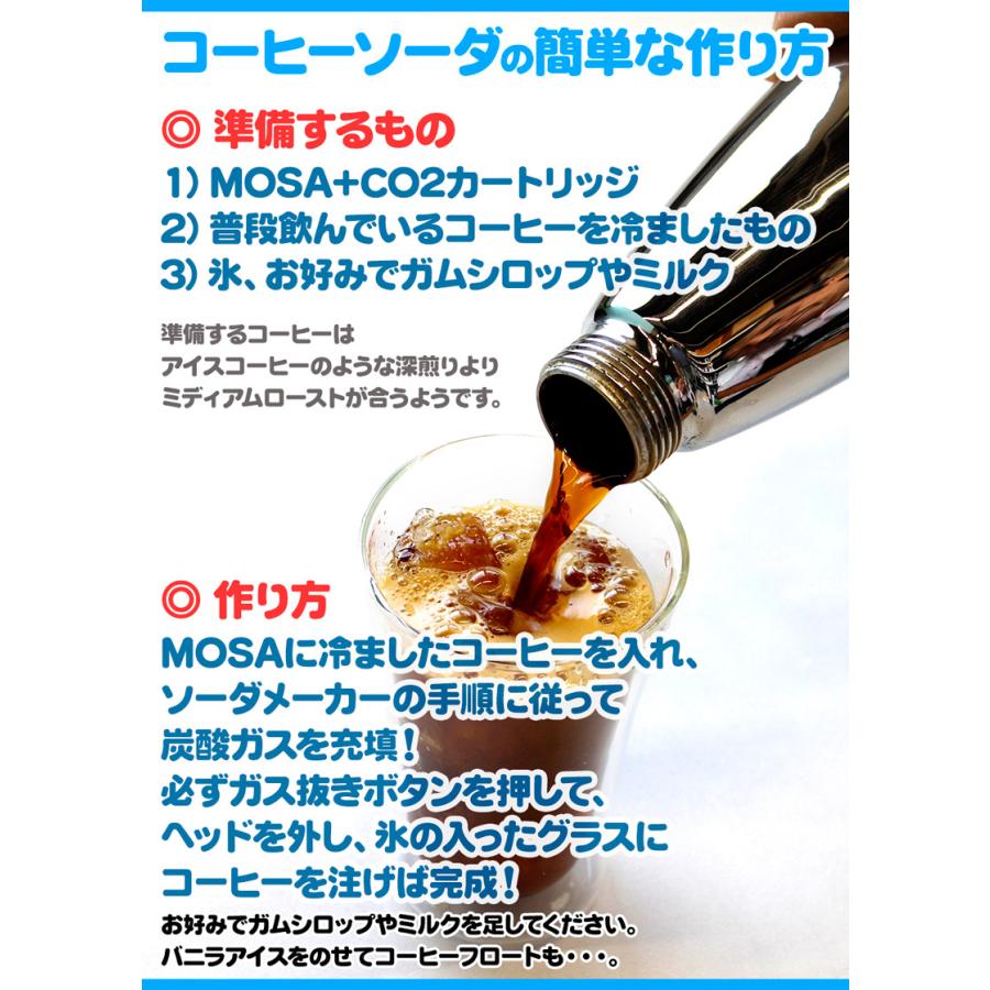 MOSA モサ ソーダ マルチ 1.0L SSD3-05 ステンレスボトル CO2ガスカートリッジ ３本付の画像