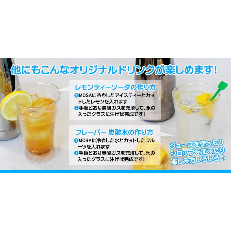 MOSA モサ ソーダ マルチ 1.0L SSD3-05 ステンレスボトル CO2ガスカートリッジ ３本付の画像