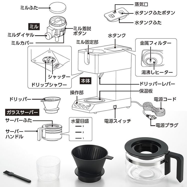 ツインバード 全自動コーヒーメーカー 3カップ CM-D457B 取寄品／着日