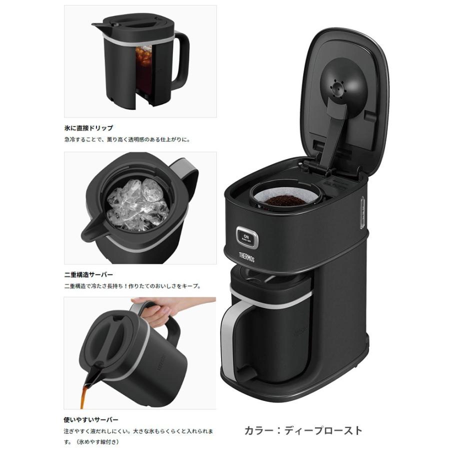 サーモス アイスコーヒーメーカー ディープロースト ECI661DRST 304029 FRESH ROASTER珈琲問屋 Yahoo