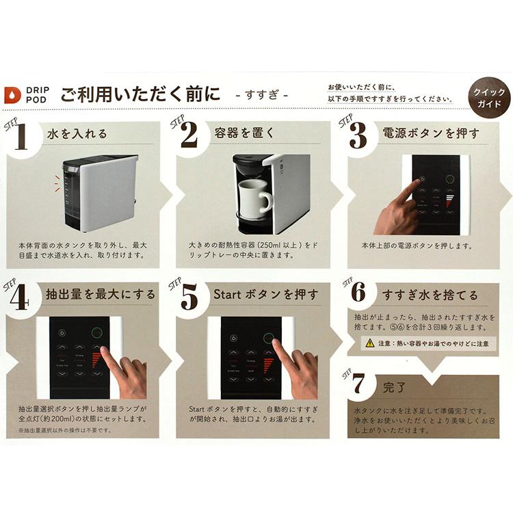 UCC ドリップポッド DP3(T) ブラウン DripPod 抽出機 送料無料 : FRESH