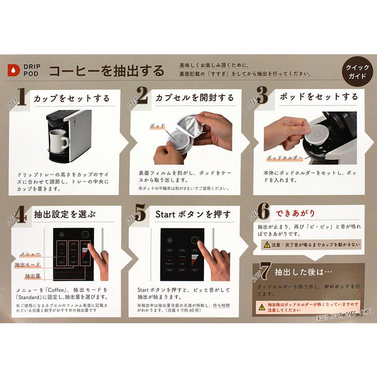 UCC ドリップポッド DP3(P) アッシュローズ DripPod 抽出機 送料無料
