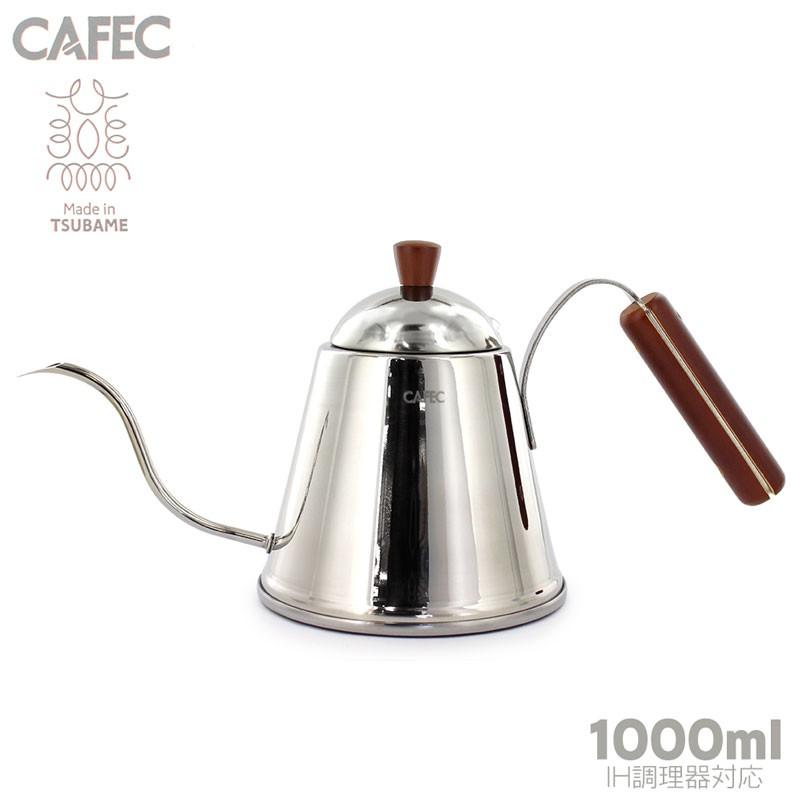 三洋 CAFEC 超極細口ドリップポット TSUBAME WOOD 1.0L TBW1000 送料