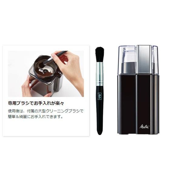 Melitta メリタ 電動コーヒーミル バリエ ピアッツァブラック ECG65-1B
