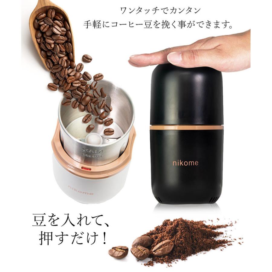 最高級 nikome 電動コーヒーミル ブラック NKM-CM01BK プロペラ式電動ミル manzoniindustrie.it 最高級 nikome 電動コーヒーミル ブラック NKM-CM01BK プロペラ式電動ミル manzoniindustrie.it