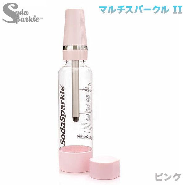 炭酸水メーカー SodaSparkle マルチスパークル２ スターターキット ピンク 1.0L