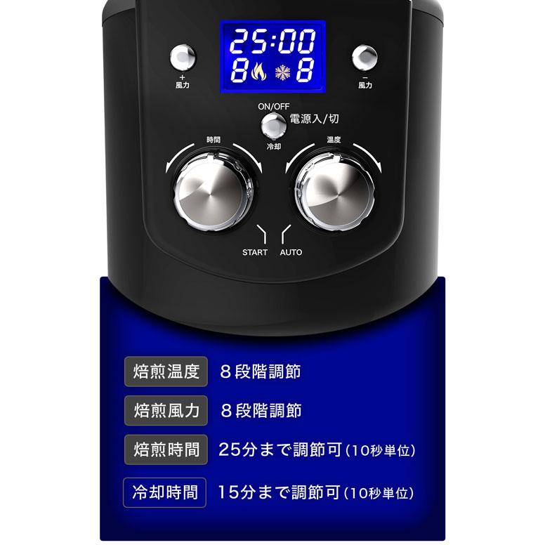 SOUYI 電動熱風式 コーヒー豆焙煎機（微調整機能付き）SY-121N 送料