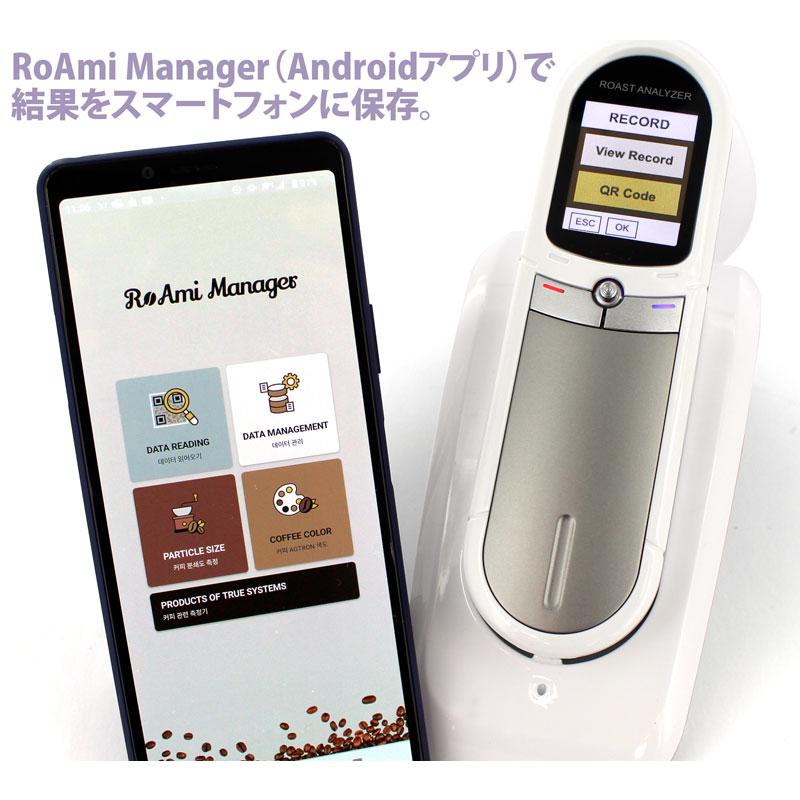 コーヒーローストアナライザー RoAmi 2.0 (TRA-3000) TrueSystems｜tonya｜02