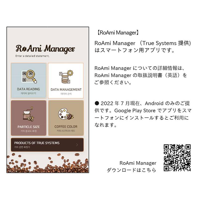 コーヒーローストアナライザー RoAmi 2.0 (TRA-3000) TrueSystems｜tonya｜05