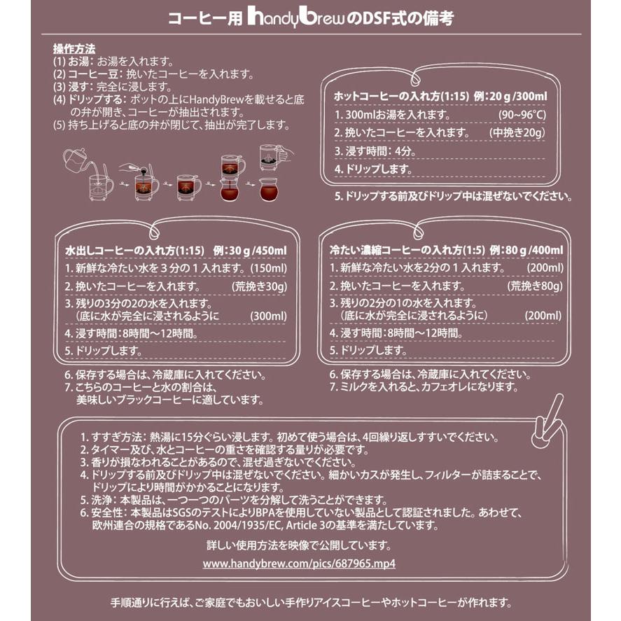 ハンディブリュー ドリッパー 1Ｌ XLサイズ コーヒー＆お茶｜tonya｜02