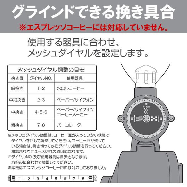 bonmac ボンマック コーヒーミル BM-250N-BK （ブラック）858651 送料無料｜tonya｜04