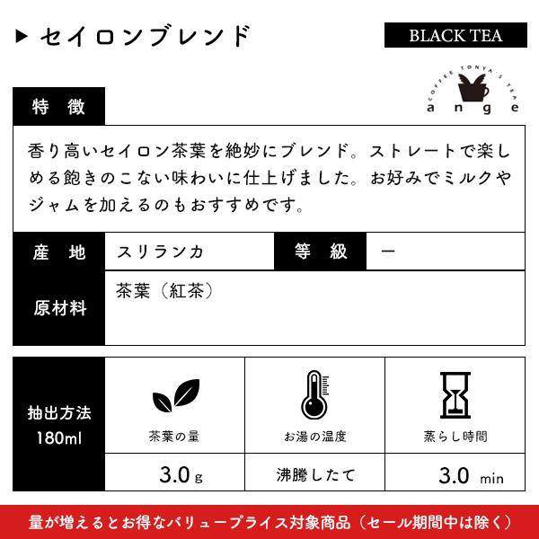 【紅茶】 セイロンブレンド FOP 50g×2  (合計100g)｜tonya｜02
