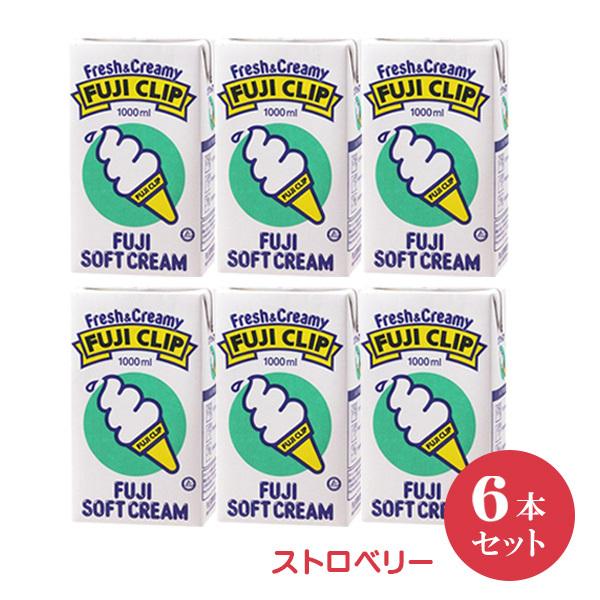 冨士クリップ  アイスクリームの素 ストロベリー （１Ｌ×６本セット）　【セット割引】｜tonya