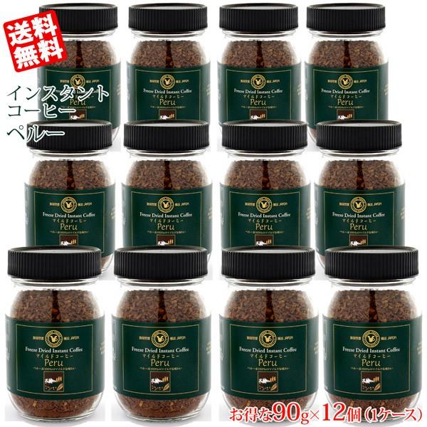 珈琲問屋 Fd フリーズドライ インスタントコーヒー ペルーマイルド 90g 12本 送料無料 Kisumupoly Ac Ke