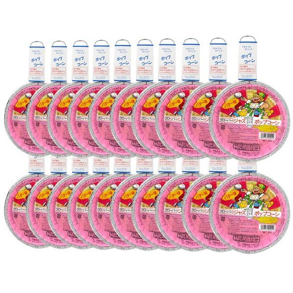 クローバー ジャズポップコーン（バター味）67g&times;20個 ガスコンロ IH可