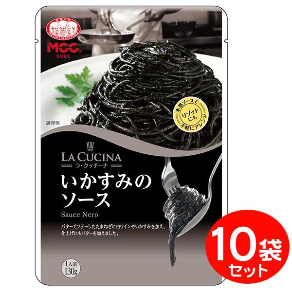 Mcc パスタソース いかすみのソース 130g １０袋 エムシーシー 業務用パスタソース 新色追加
