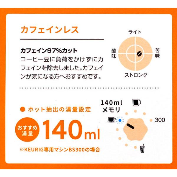 キューリグ K-CUP カフェインレス 8g×12個入 KEURIG Kカップ カップス