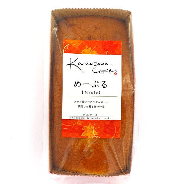 金澤兼六製菓 パウンドケーキ 最大79％オフ めーぷる １個 全品送料0円