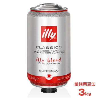 illy イリー エスプレッソ業務用豆缶 ミディアムロースト (3kg) 送料