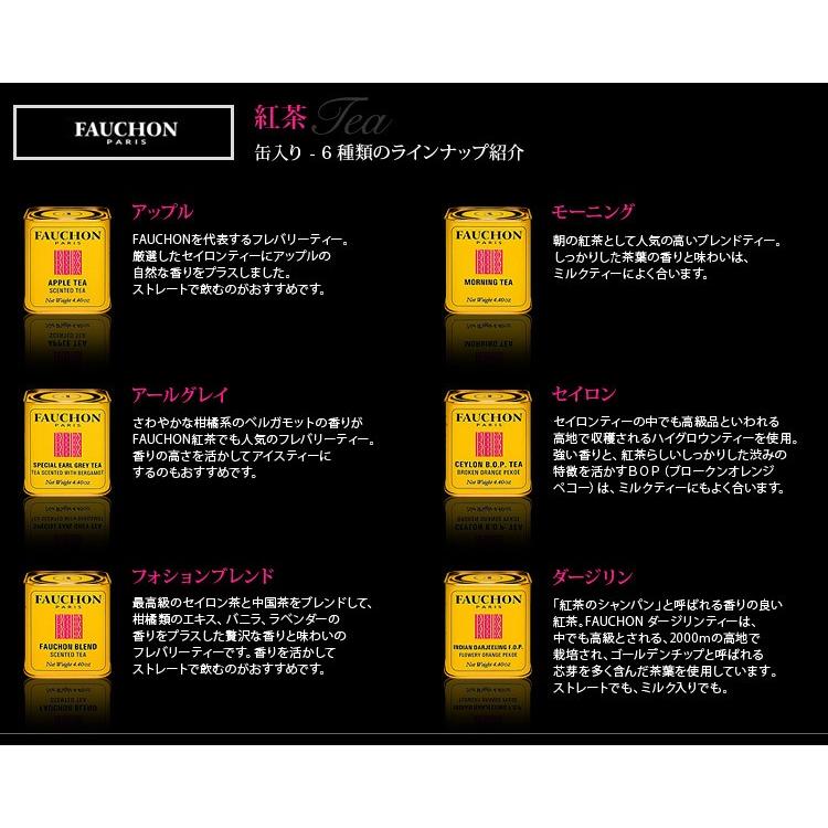 Fauchon フォション アールグレイ 125g 紅茶 リーフティー 缶入り Fresh Roaster珈琲問屋 Yahoo 店 通販 Yahoo ショッピング