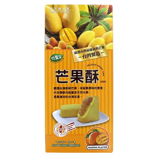 竹葉堂 台湾名産 芒果酥 マンゴーケーキ 200g（個包装８個入）