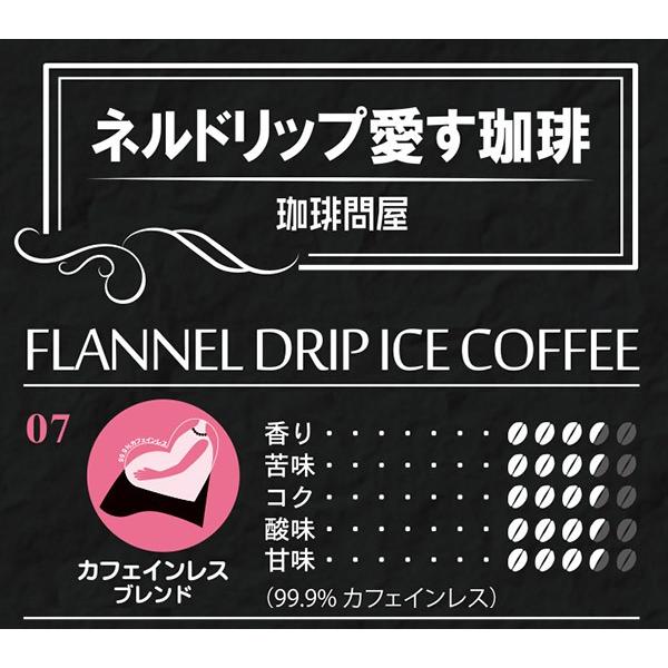 珈琲問屋 ネルドリップ愛す珈琲07 カフェインレスブレンド 1000ml ×12本 無糖 アイスコーヒー テトラパック セット割引 |  | 01