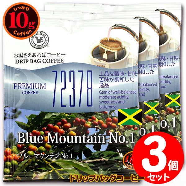 900g(300gを3袋) ブルーマウンテンNo.1 粉もOK