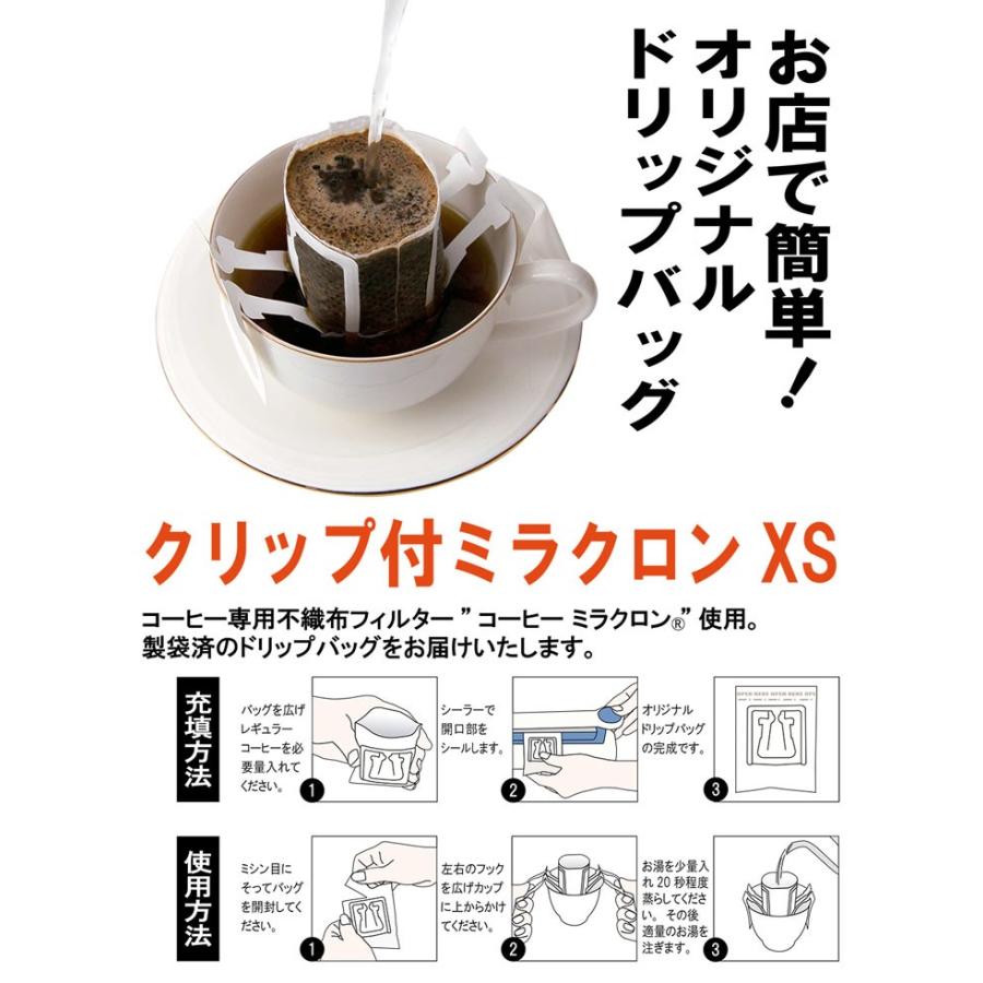 業務用】空袋 ドリップバッグ用 エックスタイプ 【1000枚】 70mmx90mm