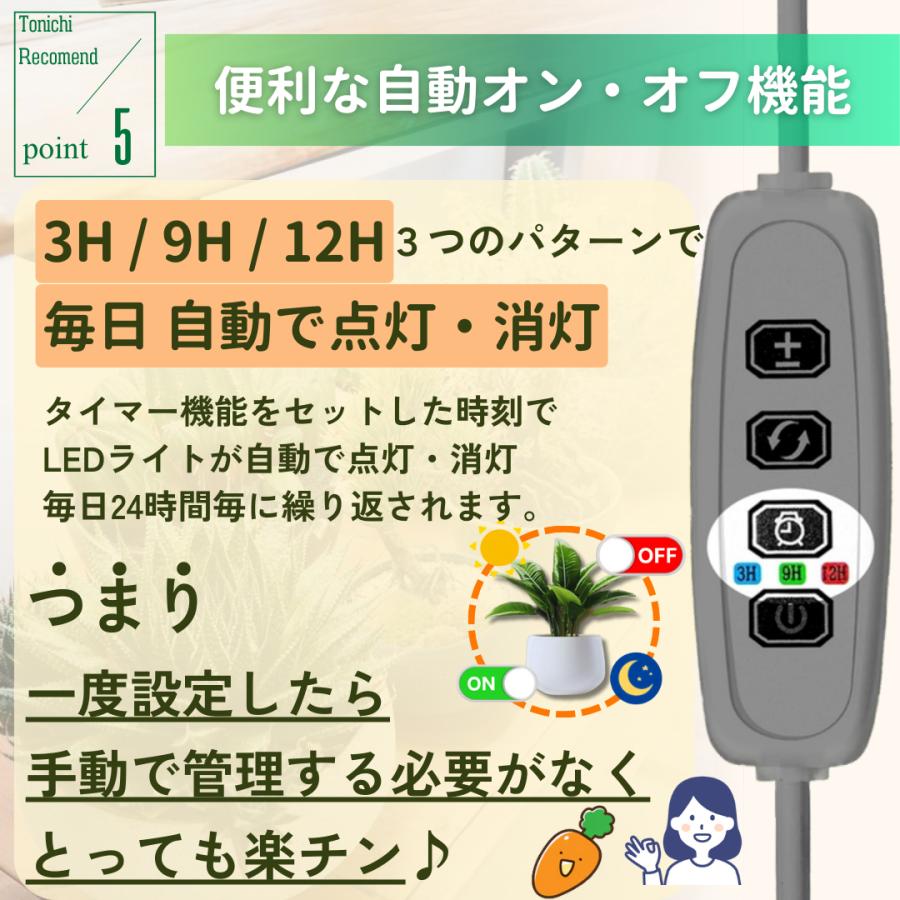 植物育成ライト led 観葉植物 ランプ 太陽光 室内栽培 調光 フル