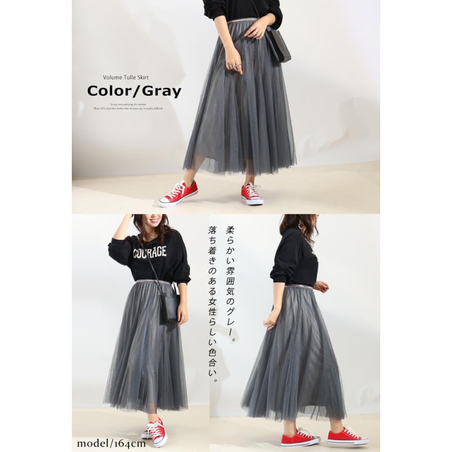 大きいサイズ レディース レディス スカート チュール プリーツ 配色