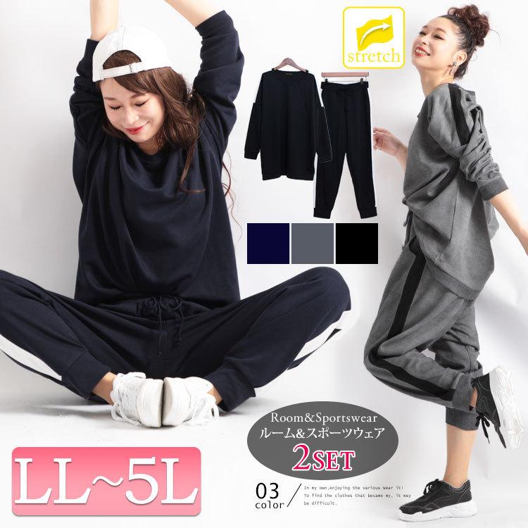 大きいサイズ レディース スポーツウェア トレーニング セットアップ パンツ トップス ライン 秋コーデ 秋 春 夏 秋 Ll 2l 3l 4l 5l ブラック ネイビー グレー Af 大きいサイズワンピース問屋 通販 Yahoo ショッピング