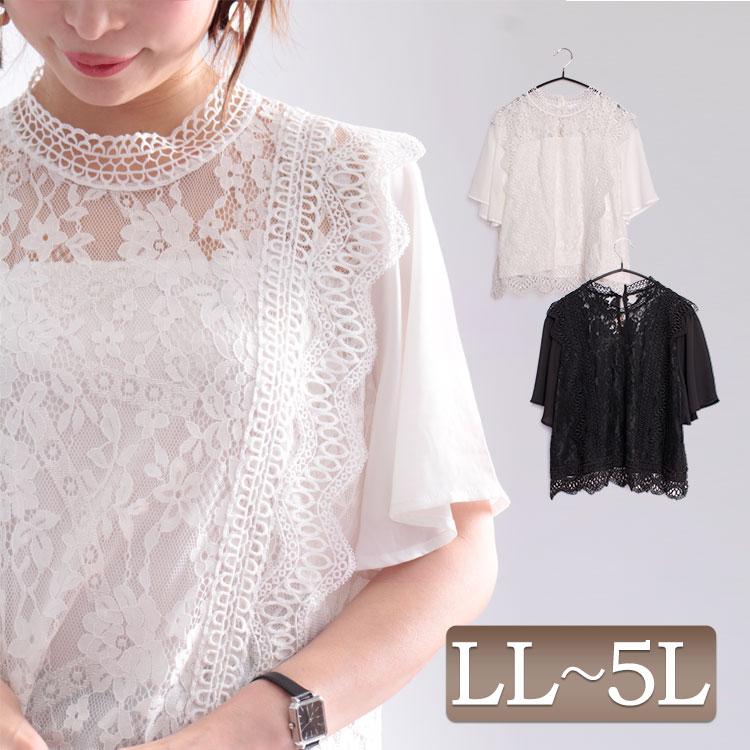 大きいサイズ レディース レディス トップス ブラウス レース 花柄 半袖 ハイネック 透け感 シフォン 夏コーデ LL 2L 3L 4L 5L ブラック ホワイト 夏 春