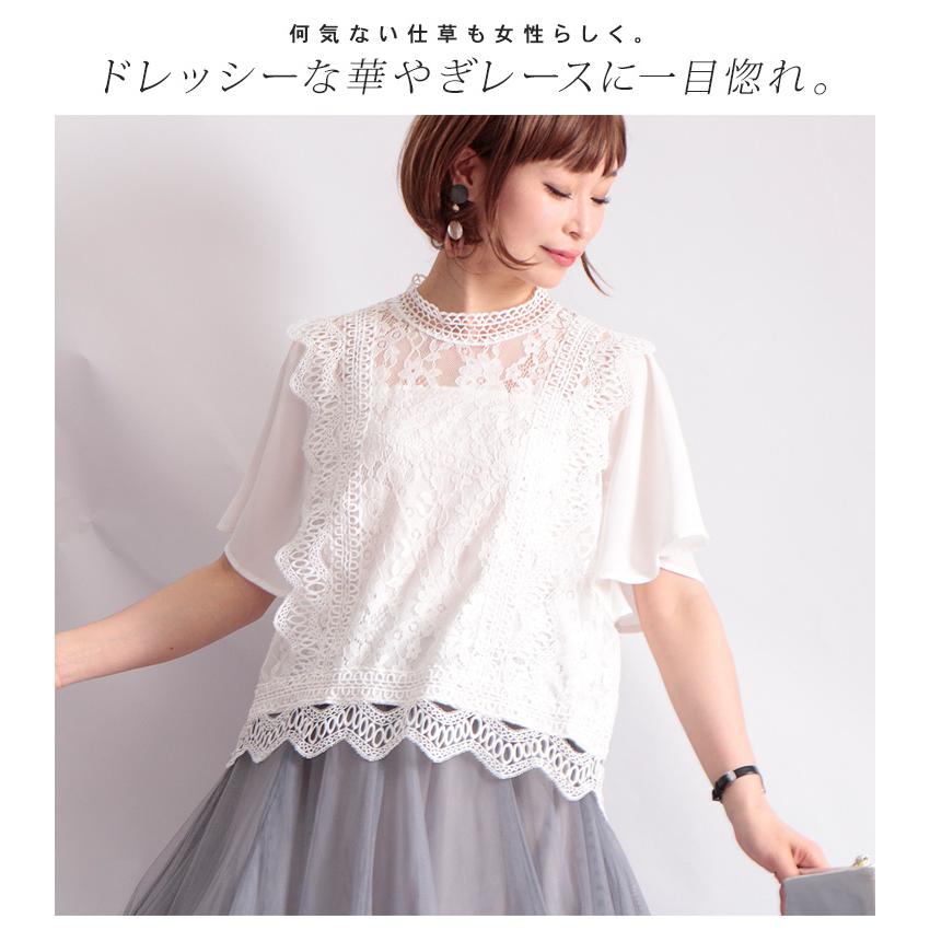 30 ロペ ROPE 花柄 レース ハイネック ブラウス シャツ トップス 白 ブラウス】トップス シャツ インナー 長袖 ベージュ 花柄 レース