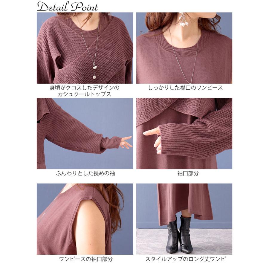 大きいサイズ レディース ワンピース カシュクールニットワンピースセットアップ ワンピ ニットワンピース ニット 秋服 冬服 LL 2L 3L 4L 5L 黒 モカ ピンク｜tonyakan｜18