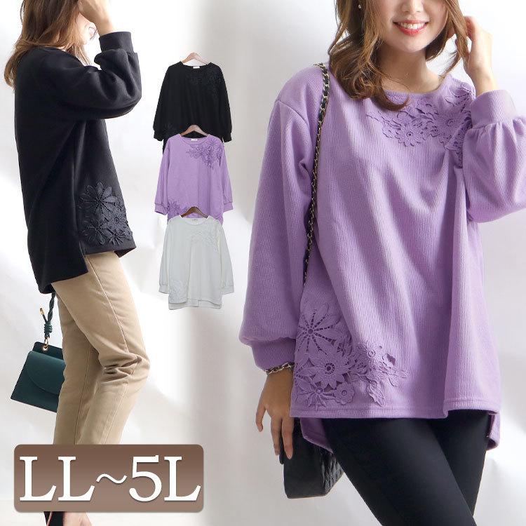 大きいサイズ レディース トップス ニット 花レース ボリューム袖 スリット レース 冬コーデ 秋 冬 春 Ll 2l 3l 4l 5l ブラック 黒 ホワイト 白 ラベンダー Cast 大きいサイズワンピース問屋 通販 Yahoo ショッピング